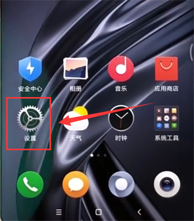 说说6小米max2s中设置应用锁的方法过程。