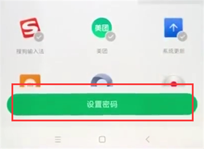 说说6小米max2s中设置应用锁的方法过程。