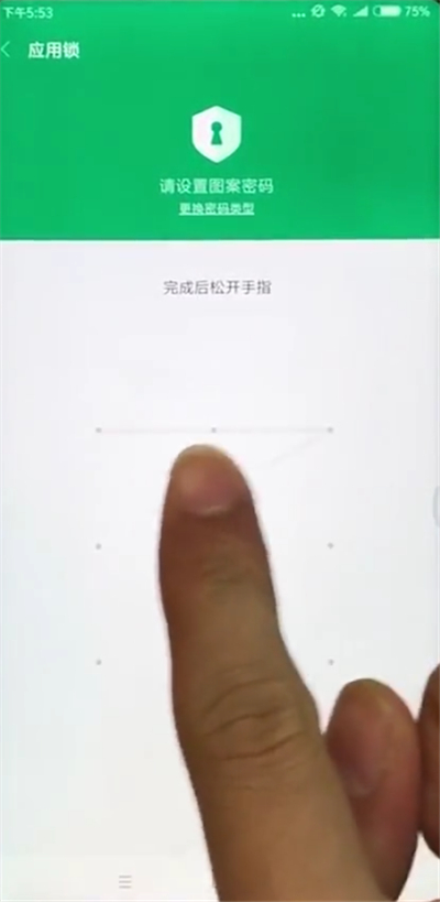 说说6小米max2s中设置应用锁的方法过程。