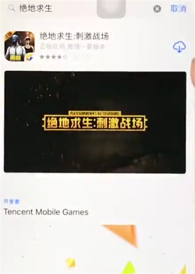 说说6苹果6plus下载绝地求生的简单步骤。