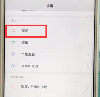 说说6小米max2s中设置自动旋转的方法步骤。