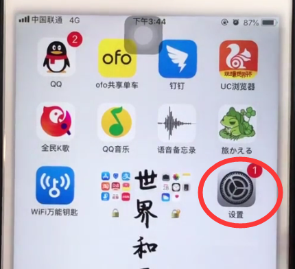 iphone6plus中清理内存的详细方法截图