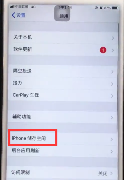 iphone6plus中清理内存的详细方法截图
