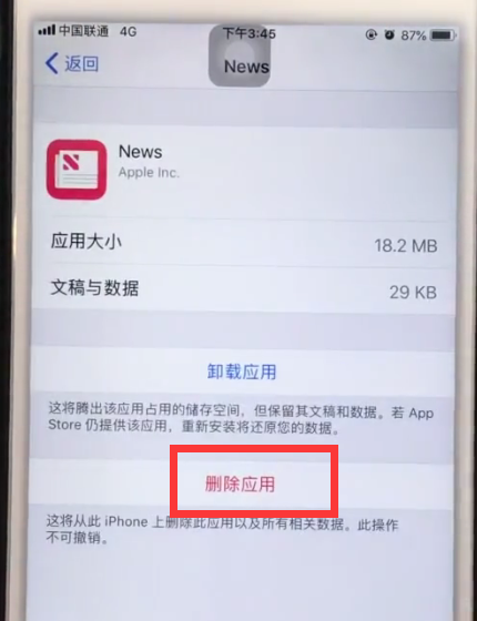 iphone6plus中清理内存的详细方法截图