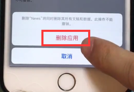iphone6plus中清理内存的详细方法截图