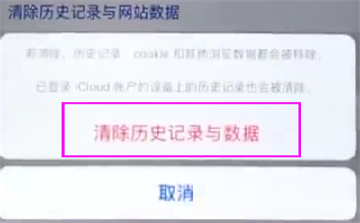 说说6iPhone6plus中清理Safari浏览器缓存的详细方法。