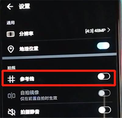 说说6荣耀9x设置相机九宫格的操作步骤。