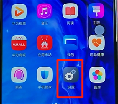 说说6荣耀9x开启智慧识屏的操作教程。