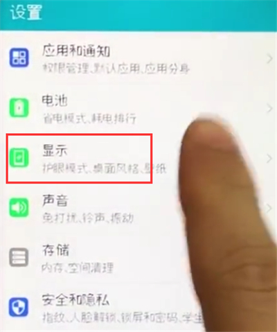 说说6荣耀10中关闭屏幕自动旋转的操作方法。