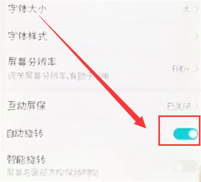 说说6荣耀10中关闭屏幕自动旋转的操作方法。