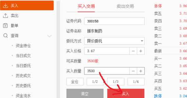 说说6中信证券怎么卖出股票 中信证券卖出股票方法。