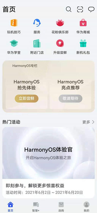 说说6升级鸿蒙系统会清空数据吗。