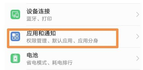说说6鸿蒙系统如何设置分身应用。