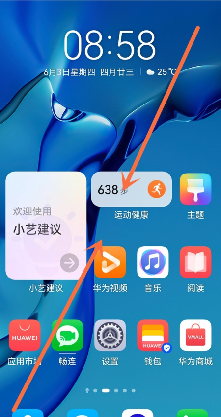 如何设置鸿蒙系统智慧助手?鸿蒙系统设置智慧助手教程介绍截图