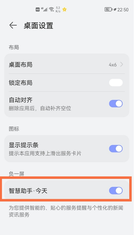 如何设置鸿蒙系统智慧助手?鸿蒙系统设置智慧助手教程介绍截图