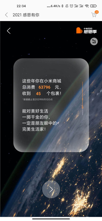 小米1999红包怎么领取?小米1999红包领取方法截图