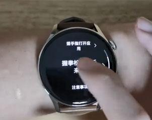 说说6如何设置华为watch3手势控制。