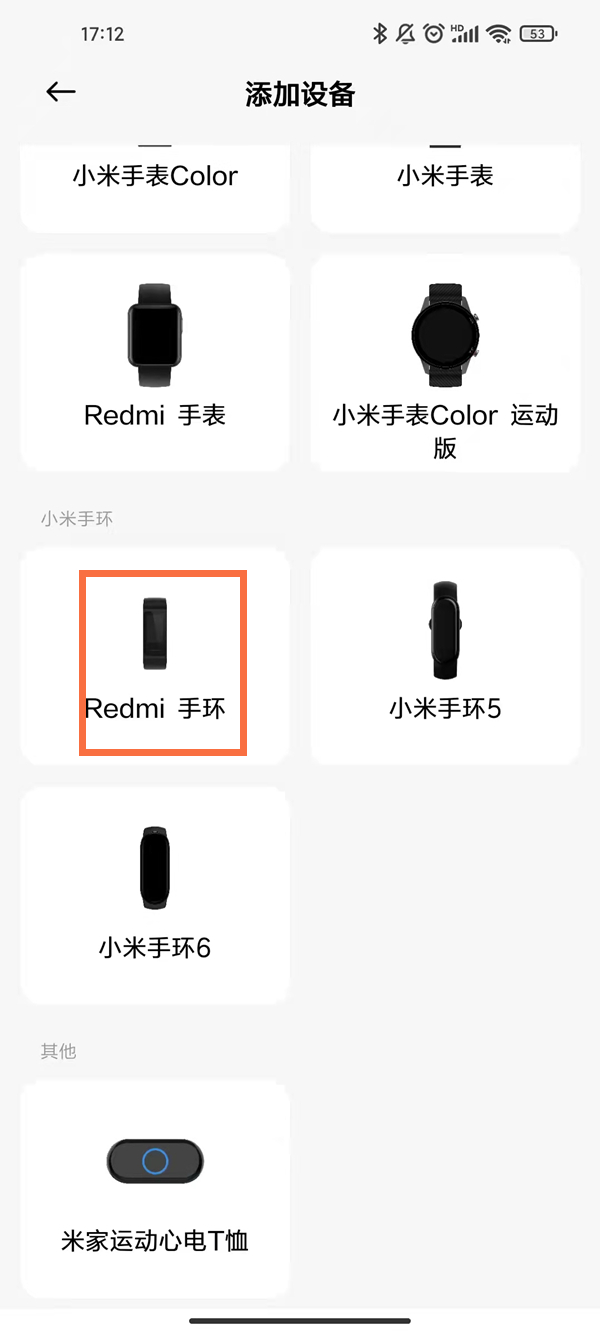 说说6红米手环怎么连接手机。