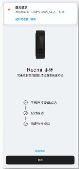 说说6红米手环怎么连接手机。