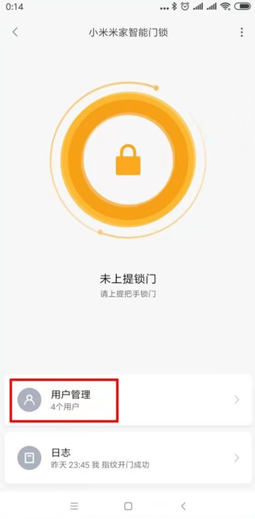 说说6小米指纹锁开锁密码怎么修改。