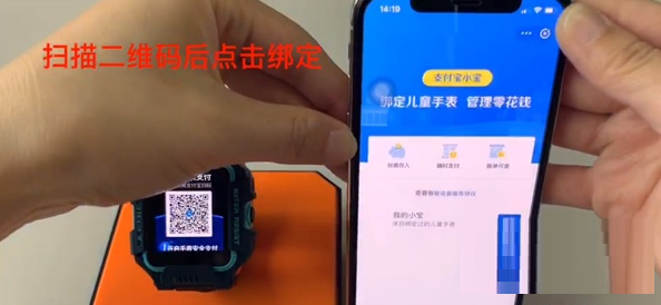 说说6小天才电话手表z6支付宝怎么充值。