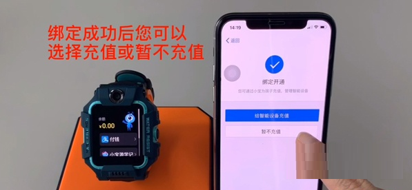 说说6小天才电话手表z6支付宝怎么充值。