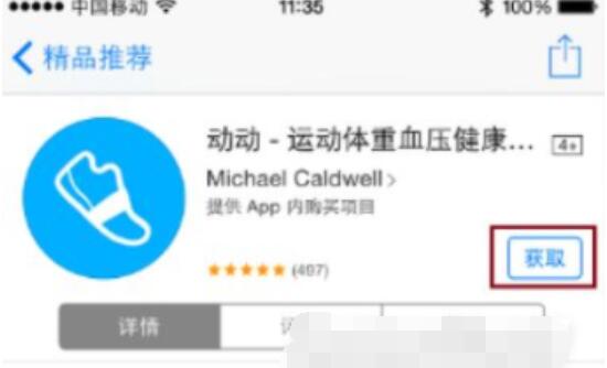 Applewatch6怎么下载软件？Applewatch6下载软件的方法截图