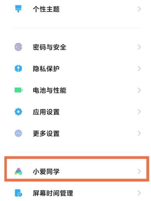 说说6红米note11pro+语音助手如何唤醒。