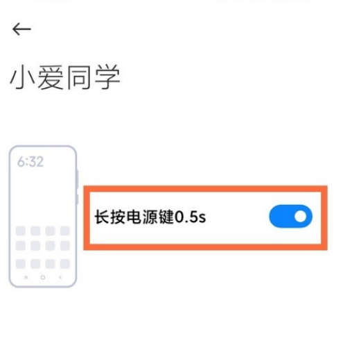 说说6红米note11pro+语音助手如何唤醒。