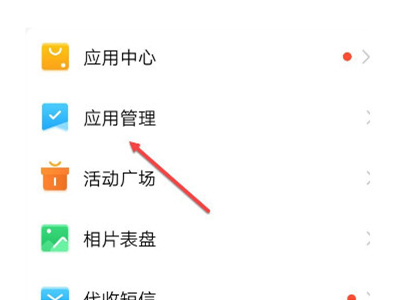 说说6小天才电话手表怎么开启快速呼叫。