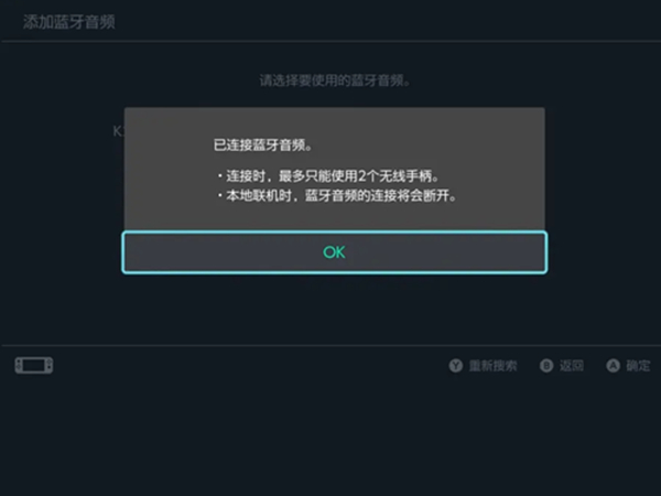 说说6switch在哪连接蓝牙耳机。