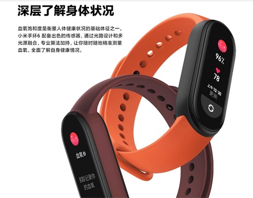 小米5和小米6手环哪个好?小米5和小米6手环对比介绍截图