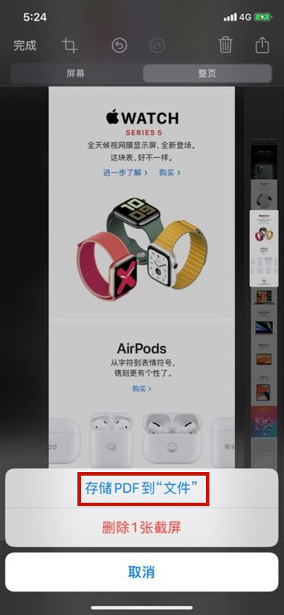 说说6ios15怎么截长图。