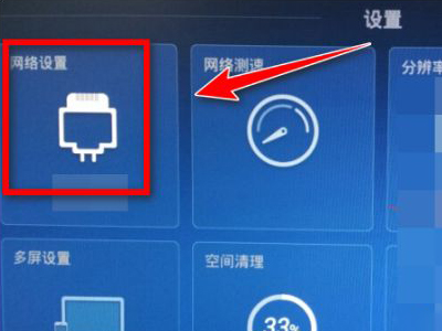 说说6华为悦盒如何连接wifi。