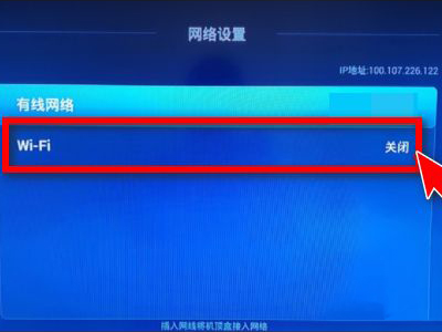 说说6华为悦盒如何连接wifi。