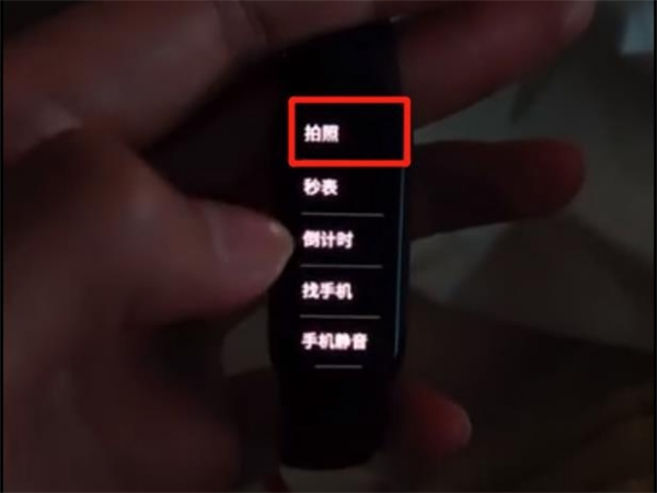 说说6小米手环5如何拍照。
