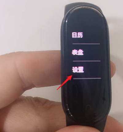 说说6小米手环5如何恢复出厂设置。