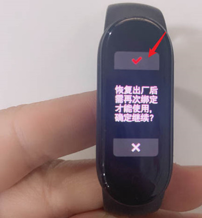 说说6小米手环5如何恢复出厂设置。
