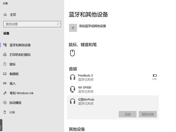 说说6联想无线鼠标如何连接电脑。
