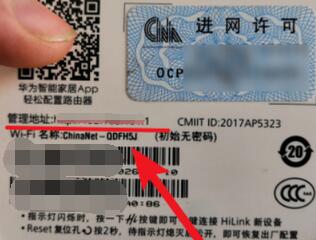 华为路由器怎么查看管理密码？华为路由器查看管理密码方法