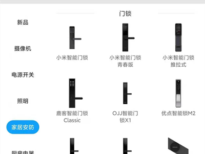 说说6怎么重新绑定小米智能门锁。