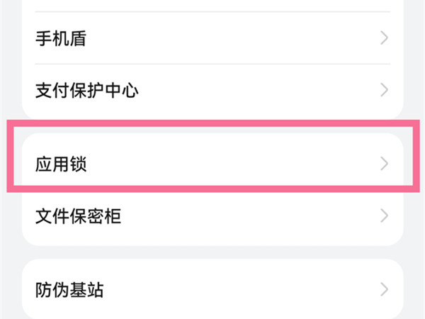 说说6荣耀20桌面软件如何隐藏。