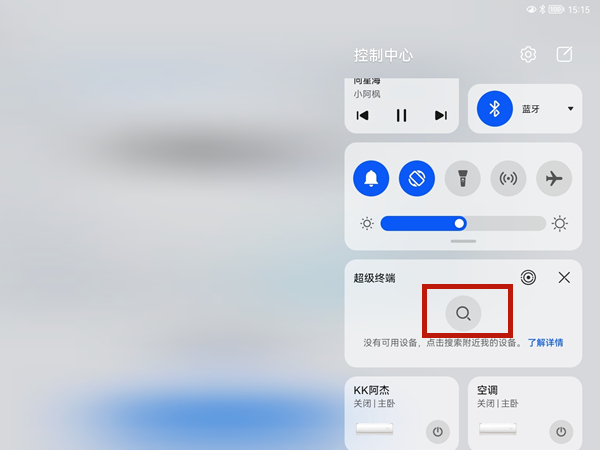 说说6华为平板多屏协同如何使用。