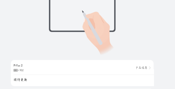 说说6华为M-Pen2可不可以磁吸充电。