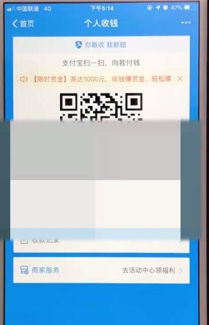 说说6支付宝中快速收钱的操作教程。