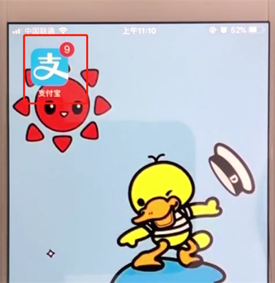 说说6支付宝中饲养宠物的简单操作教程。