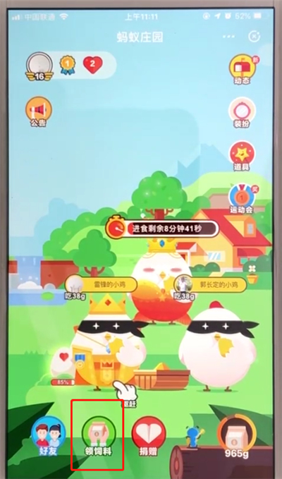 说说6支付宝中饲养宠物的简单操作教程。