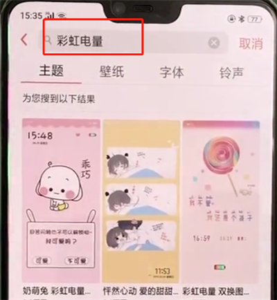 oppoa3设置彩虹电量的操作步骤截图