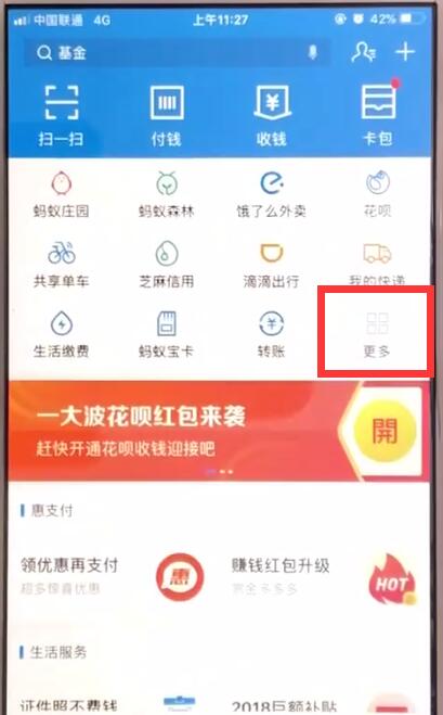 说说6支付宝中查看每天的运动步数的操作教程。