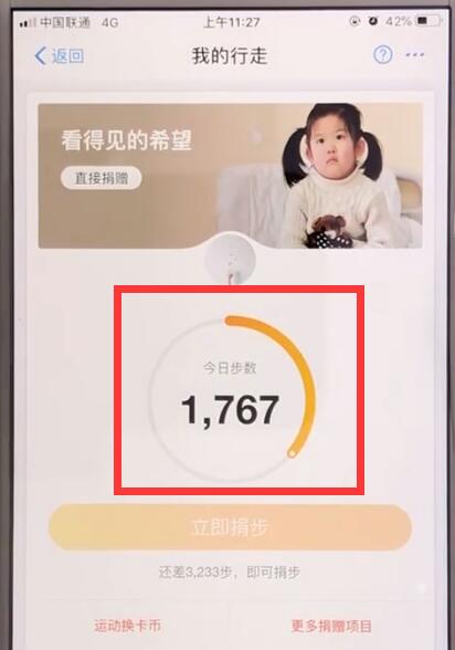 说说6支付宝中查看每天的运动步数的操作教程。